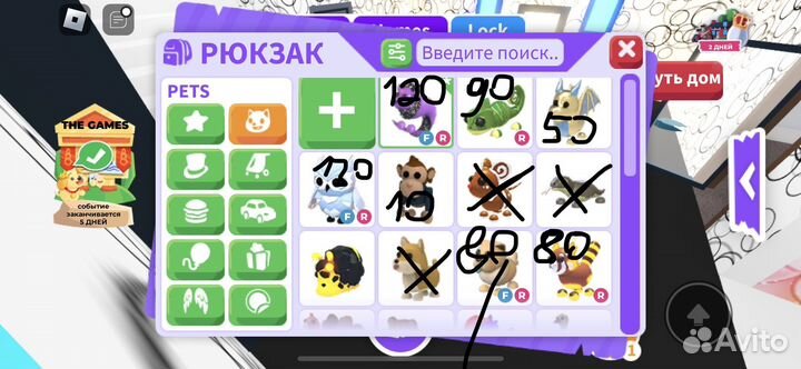 Петы из адопт ми