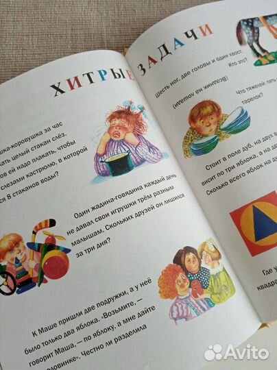 Г.Юдин Заниматика для малышей в отл сост