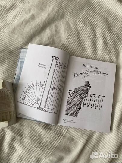 Н.В. Гоголь: Петербургские Повести