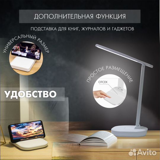 Светильник настольный