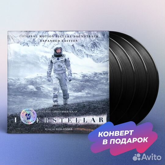 Hans Zimmer – Interstellar OST (Black 4LP)