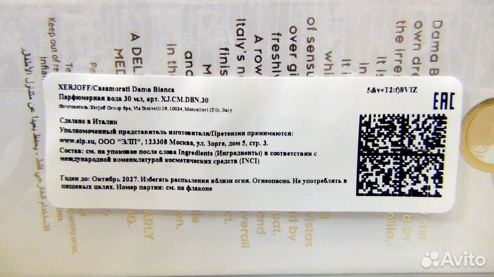 Xerjoff Casamorati Dama Bianca edp 30ml и другие