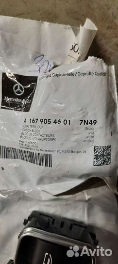 Кнопка стеклоподъемника мерседес A16790502019051