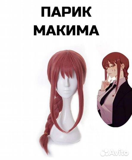 Аниме косплей