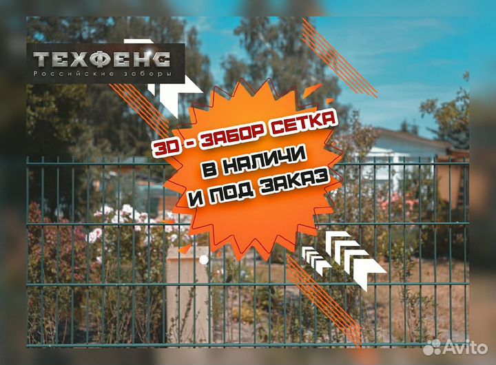 3д панели для забора