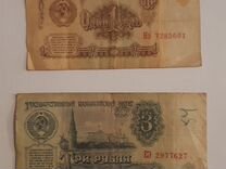 Советские деньги 1961 года