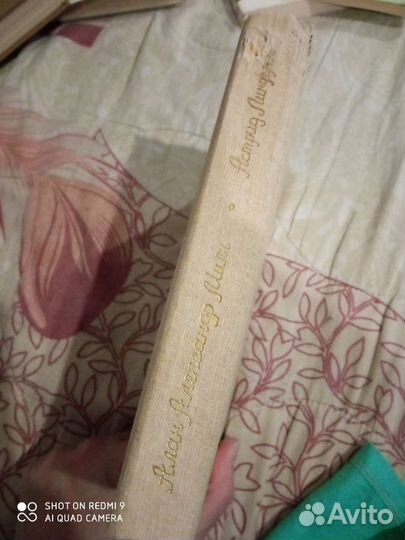 Книги астрид Линдгрен