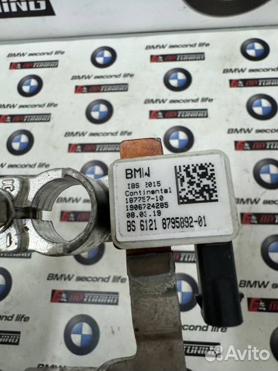 Минусовой провод АКБ IBS арт. 61218795892
