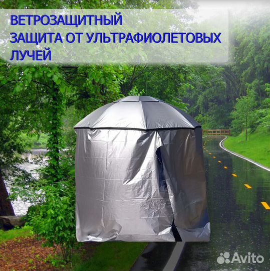Зонт карповы для рыбалки и отдыха