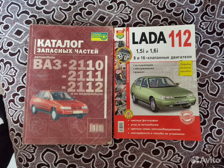 Книга по эксплуатации ваз 2112 + каталог