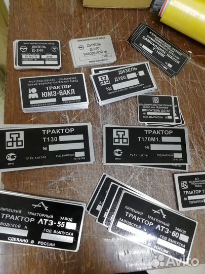 Шильд, вин табличка, наклейка, этикетка, бирка