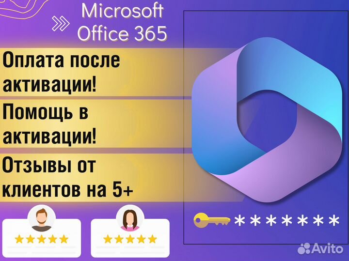 Microsoft office 365 
