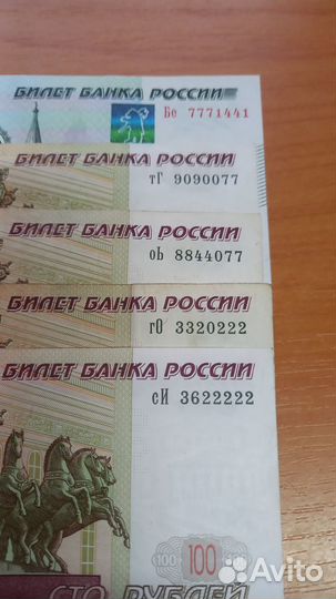 Банкнота красивый номер