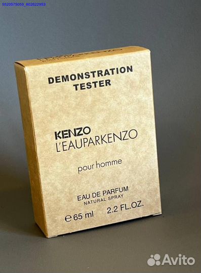 Kenzo pour homme (Арт.27704)