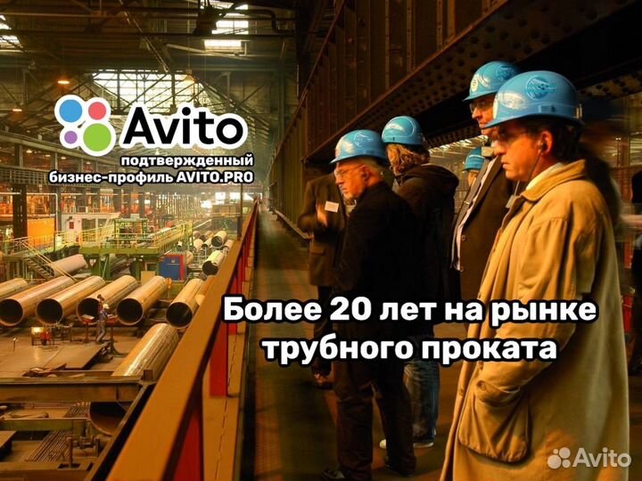Труба 377 лежалая собственник