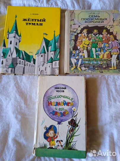 Н.Носов, А. Волков- сказки