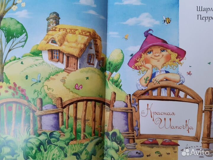 Книги для детей (сборник 4)