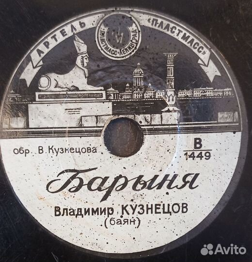 Владимир Кузнецов (баян) 1955