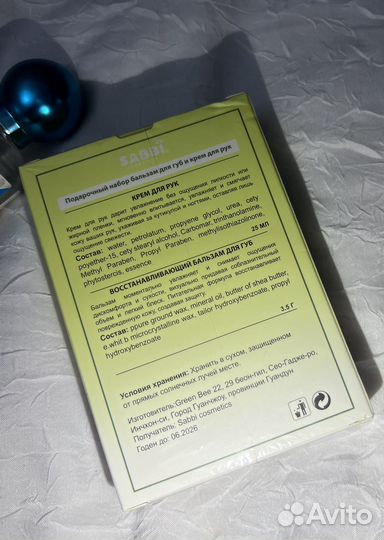 Подарочный набор