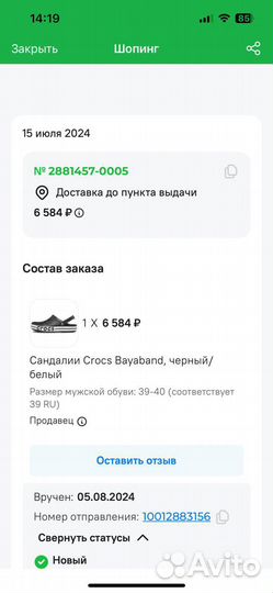 Crocs оригинальные