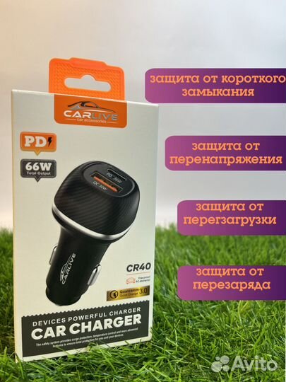 Автомобильное зарядное устройство
