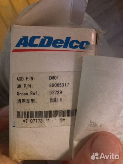 Топливный насос ACDelco