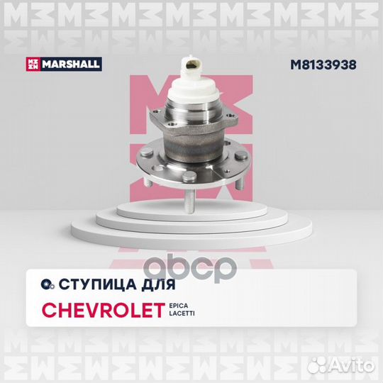 Ступица задняя chevrolet lacetti (2004) / epica