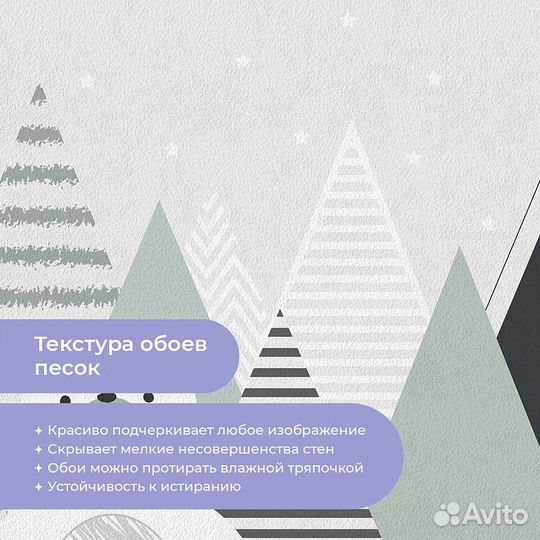 Детские фотообои 