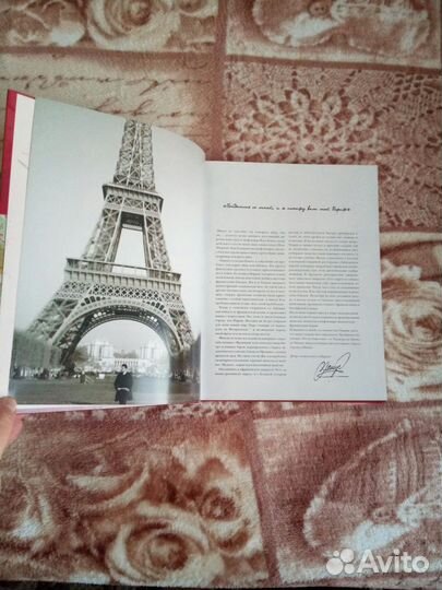 Книга с рецептами разных кварталов Парижа