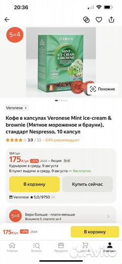 Кофе в капсулах nespresso