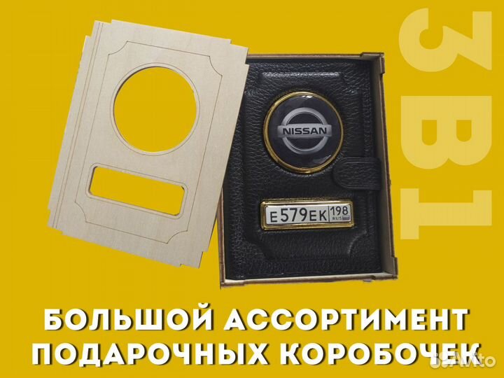 Кошелек 3в1 под техпаспорт с авто номером (черный)