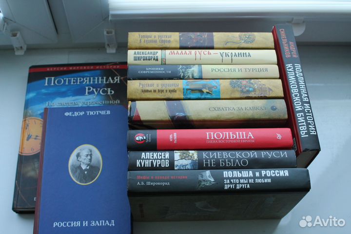 История Империя, Россия, Русь