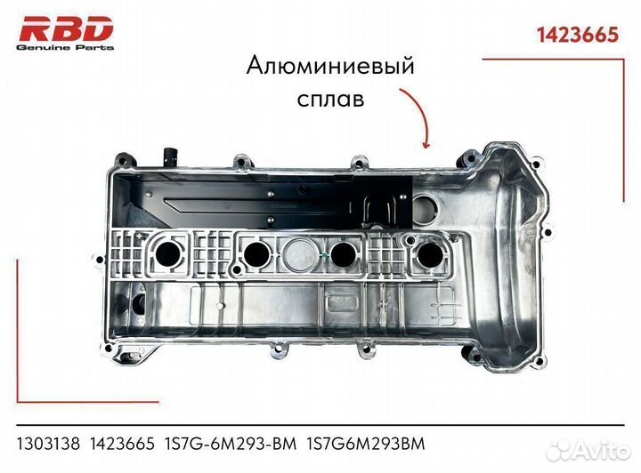 Алюминиевая клапанная крышка Форд Мондео 3 1.8 2.0