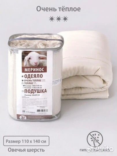 Детское одеяло 110 х 140