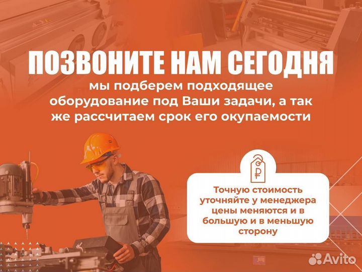 Станок Лазерной резки c НДС