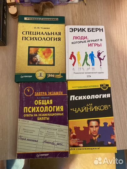 Учебник книги по психологии