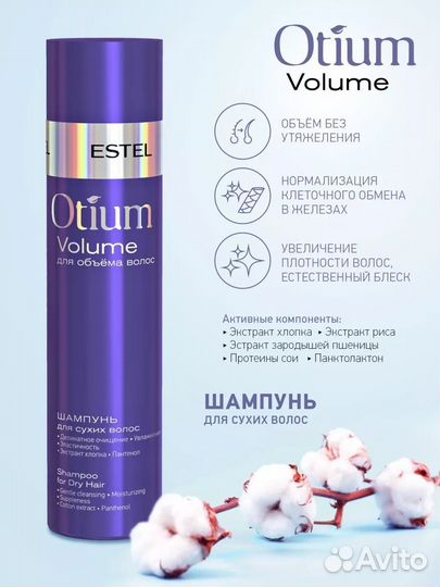 Шампунь и бальзам эстель