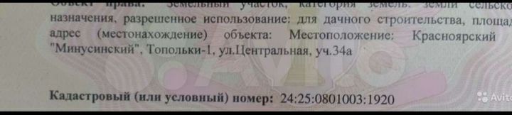 Участок 11,3 сот. (СНТ, ДНП)