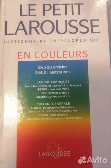 Энциклопедический словарь на французском языке