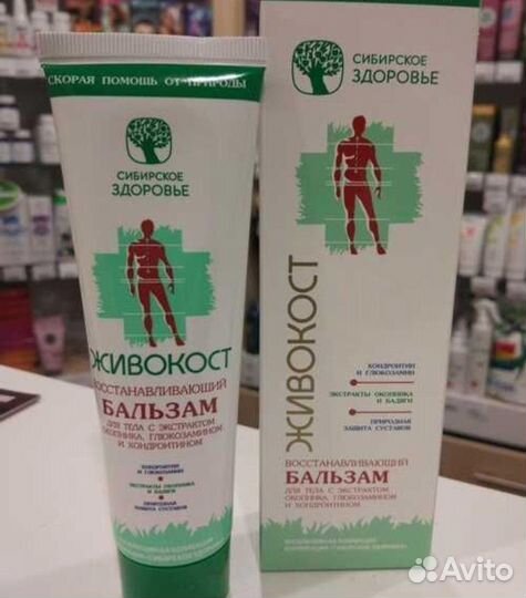 Бальзам Сибирское здоровье