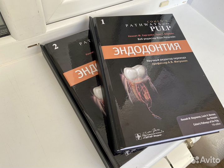 Эндодонтия коэн