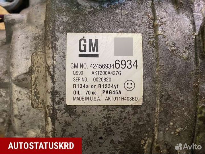 Компрессор кондиционера 424569346934 Opel Astra K