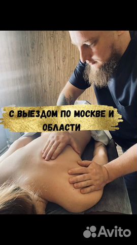 Эротический массаж в Зеленограде, салоны и частные объявления – каталог 1Relax