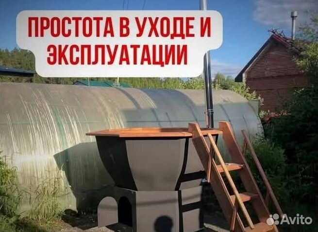 Банный чан 205 см диаметр с гарантией на 10 лет