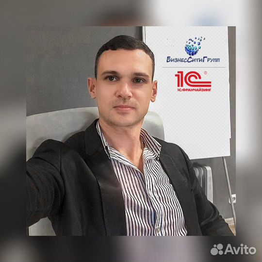 Программист 1С