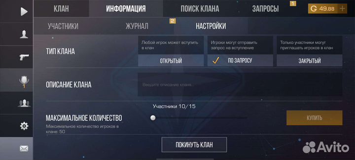 Продам Клан в стендофф 2