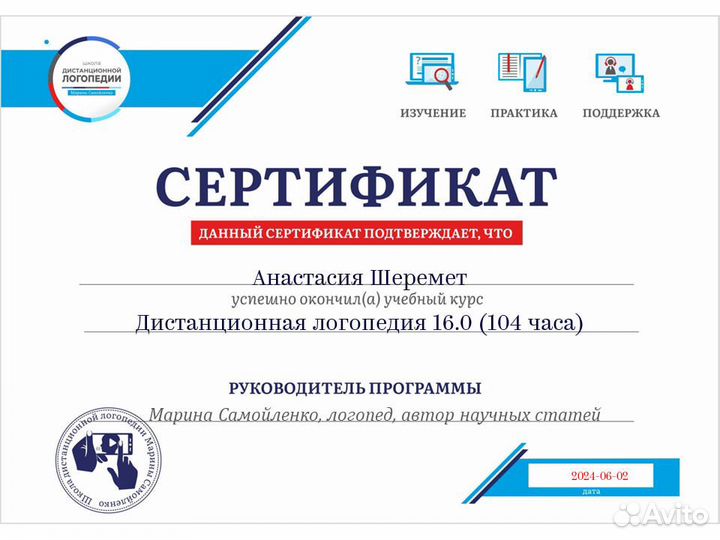 Логопед для детей онлайн