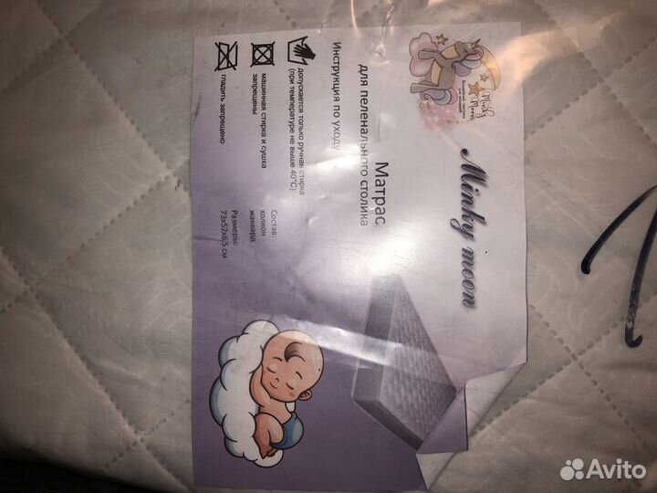 Матрас для пеленального стола