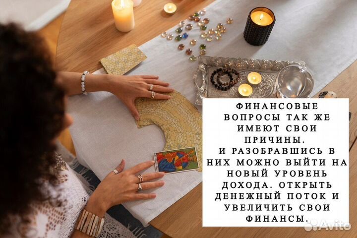 Гадание на Таро. Расклады. Таролог. Гадалка