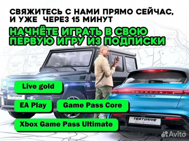 Xbox Game Pass Ultimate и EA Play